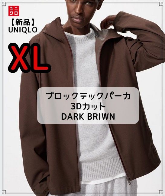 UNIQLO C ブロックテックパーカ DARK BROWN｜Yahoo!フリマ（旧PayPay