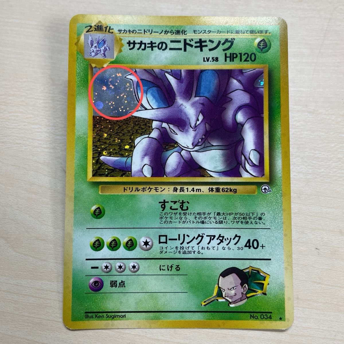 ポケモンカード レインボーエネルギー 旧裏 渦1つ｜Yahoo!フリマ（旧