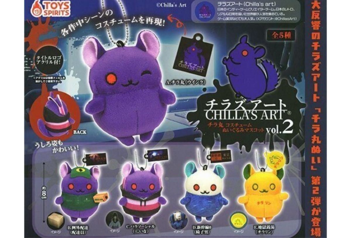 終末のワルキューレII マスコットVol 2 シヴァ ぬいぐるみ｜Yahoo