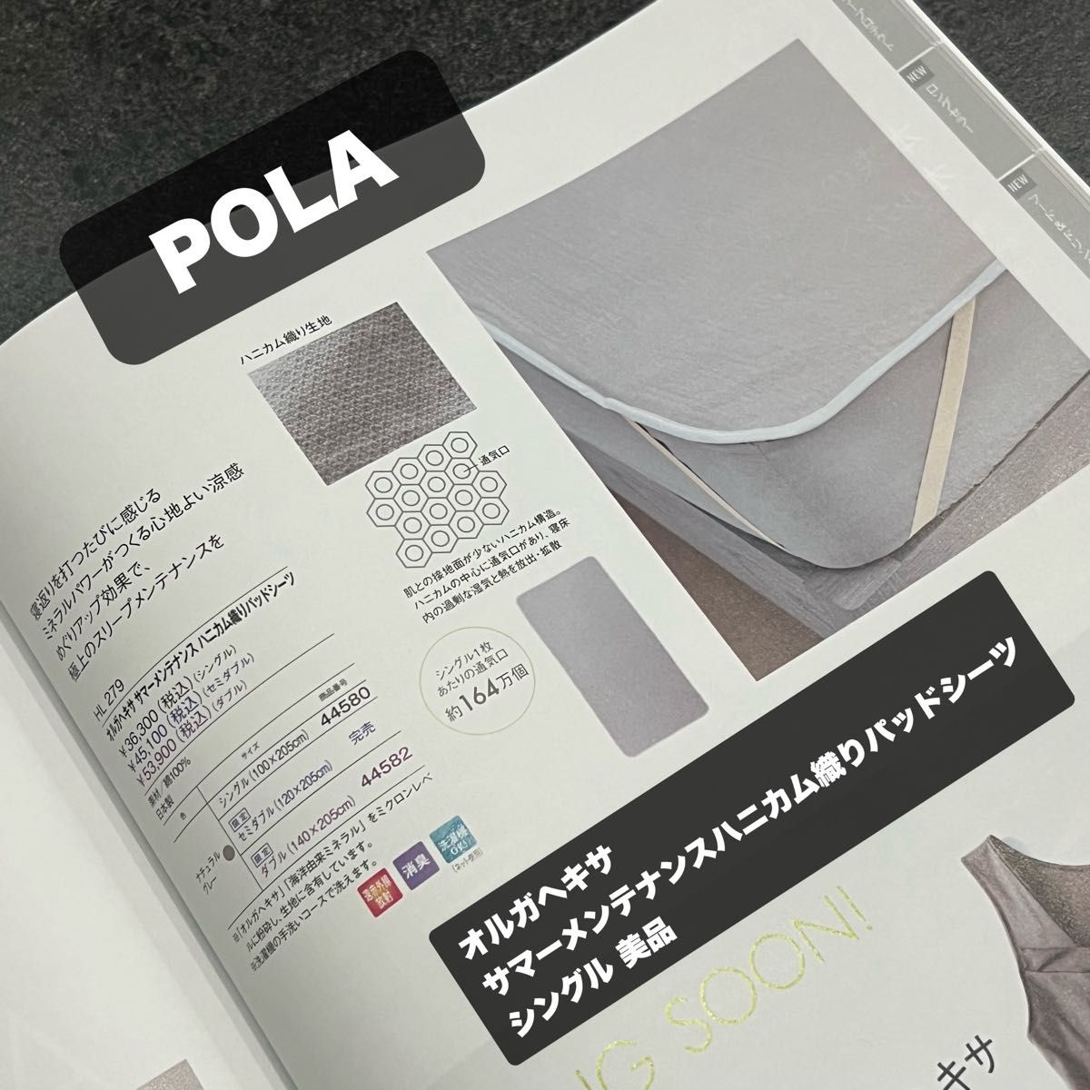 限定SALE 【POLA】オルガヘキサ サーキュラップ メンテナンス