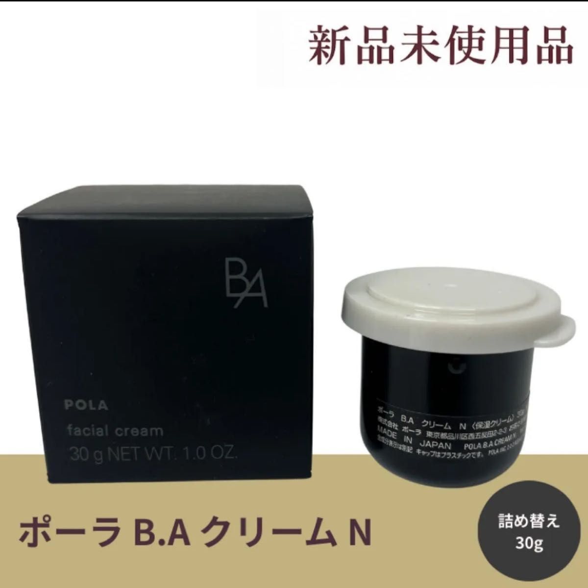 新品未使用】POLA ルミエラ トランスヴィ クリームホワイト 30g｜Yahoo