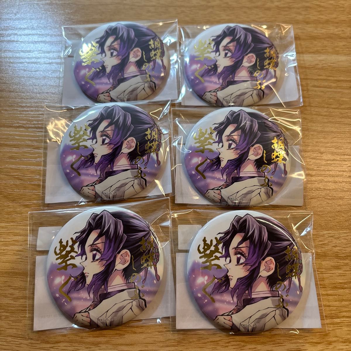 新品未開封】鬼滅の刃 冨岡義勇 C106「繋ぐ」描き下ろしイラスト