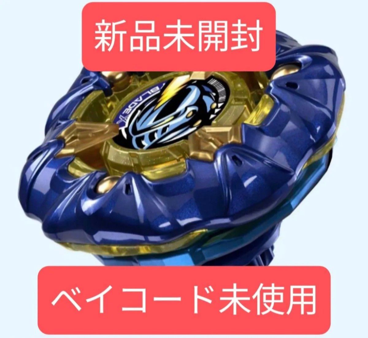 オロチクラスタ 6-60 LF ベイブレードX コロコロコミック 限定 新品未