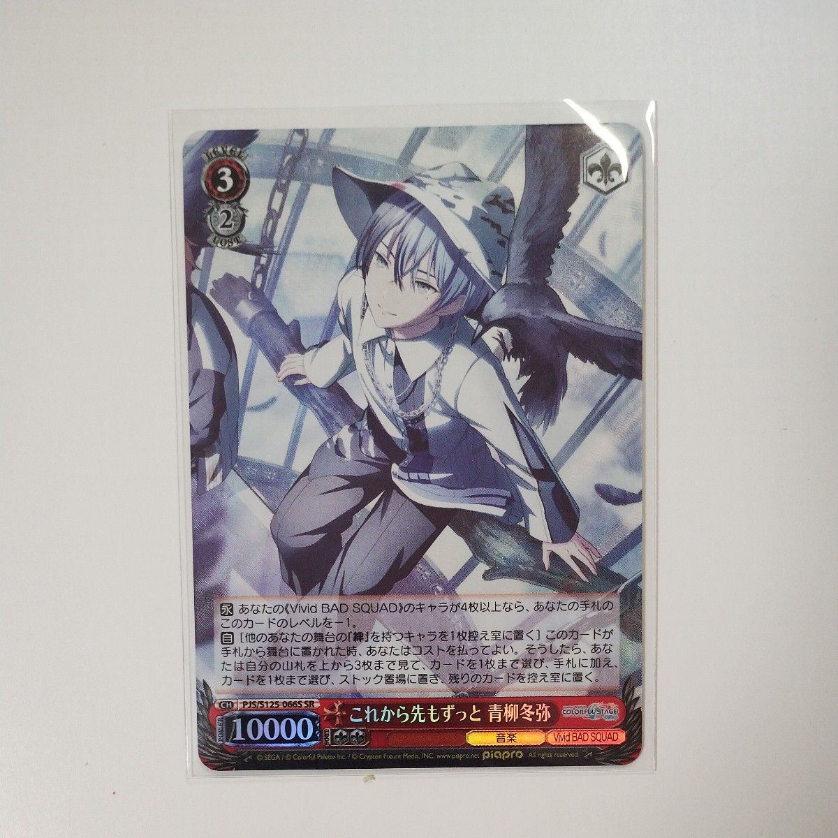 ヴァイス 滲む瞳に 不死鳥 天馬司 SP サイン プロセカ Vol 3