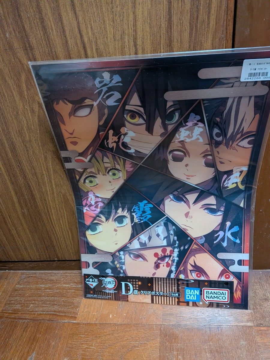 鬼滅の刃 柱集結 3層仕様クリアファイル 柱 胡蝶しのぶ 冨岡義勇 時透
