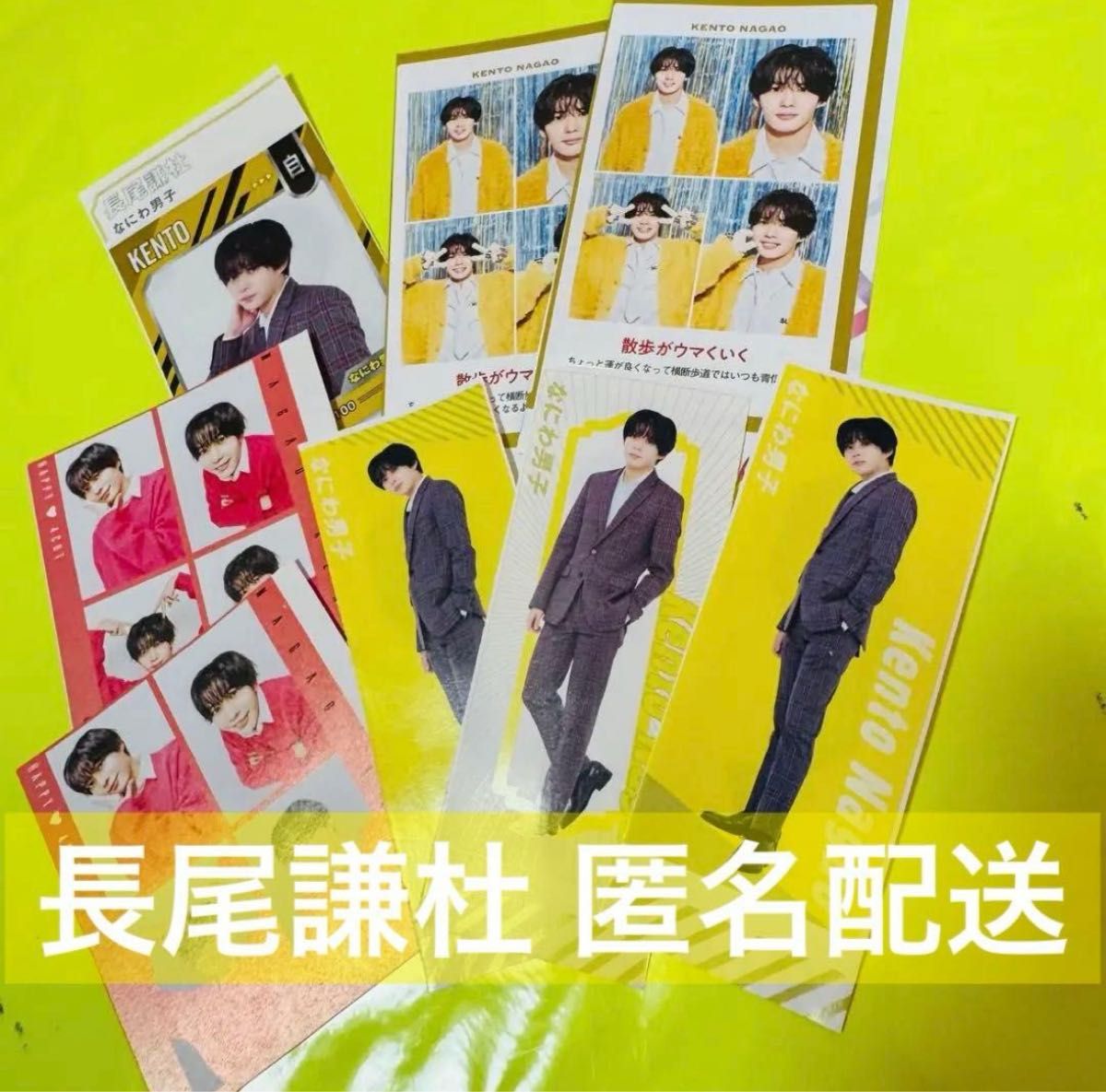 二階堂高嗣 TVガイド 証明写真 しおり TVfan ハッピー4カット｜Yahoo