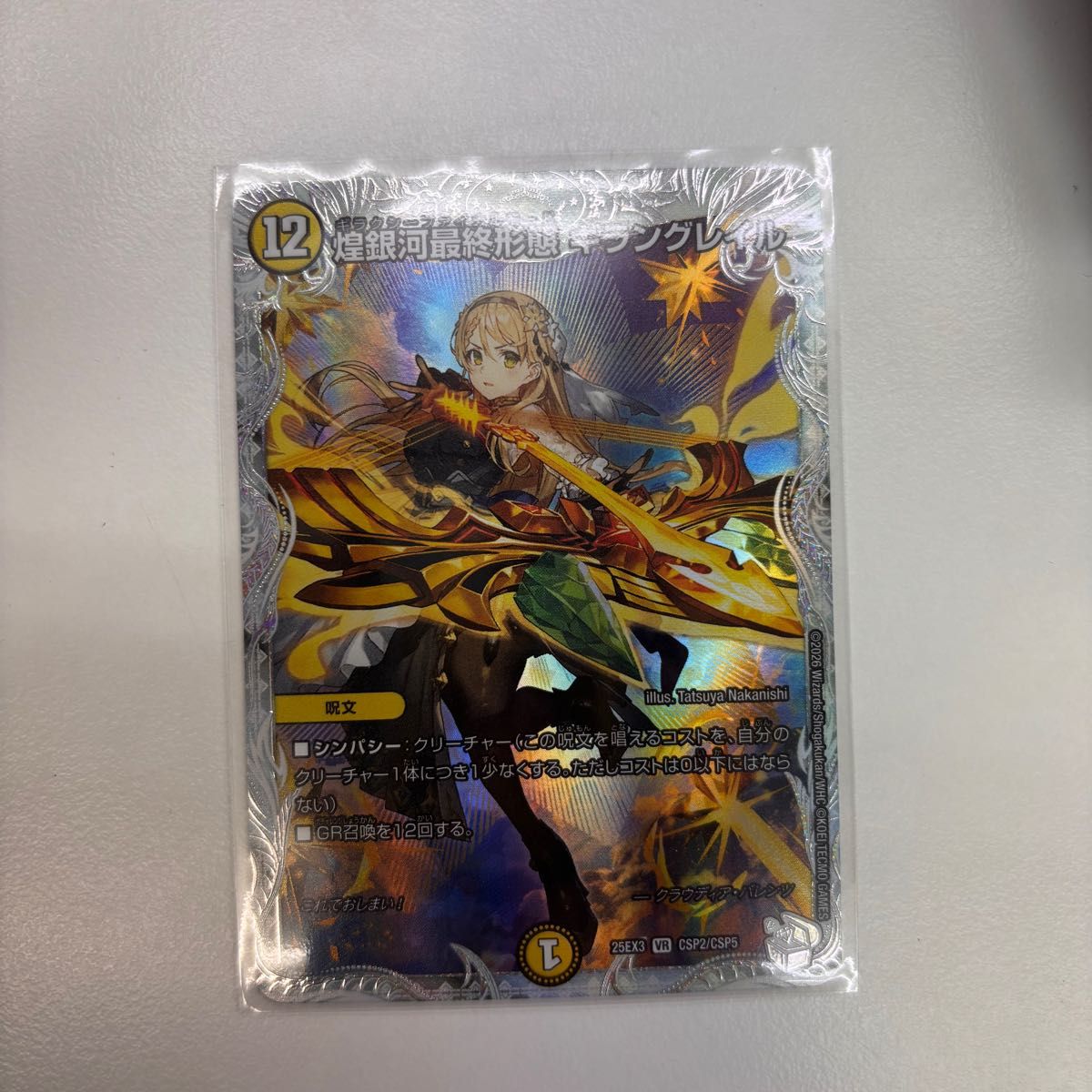 DM デュエルマスターズ 邪神爆発デュエナマイトパック ライザの