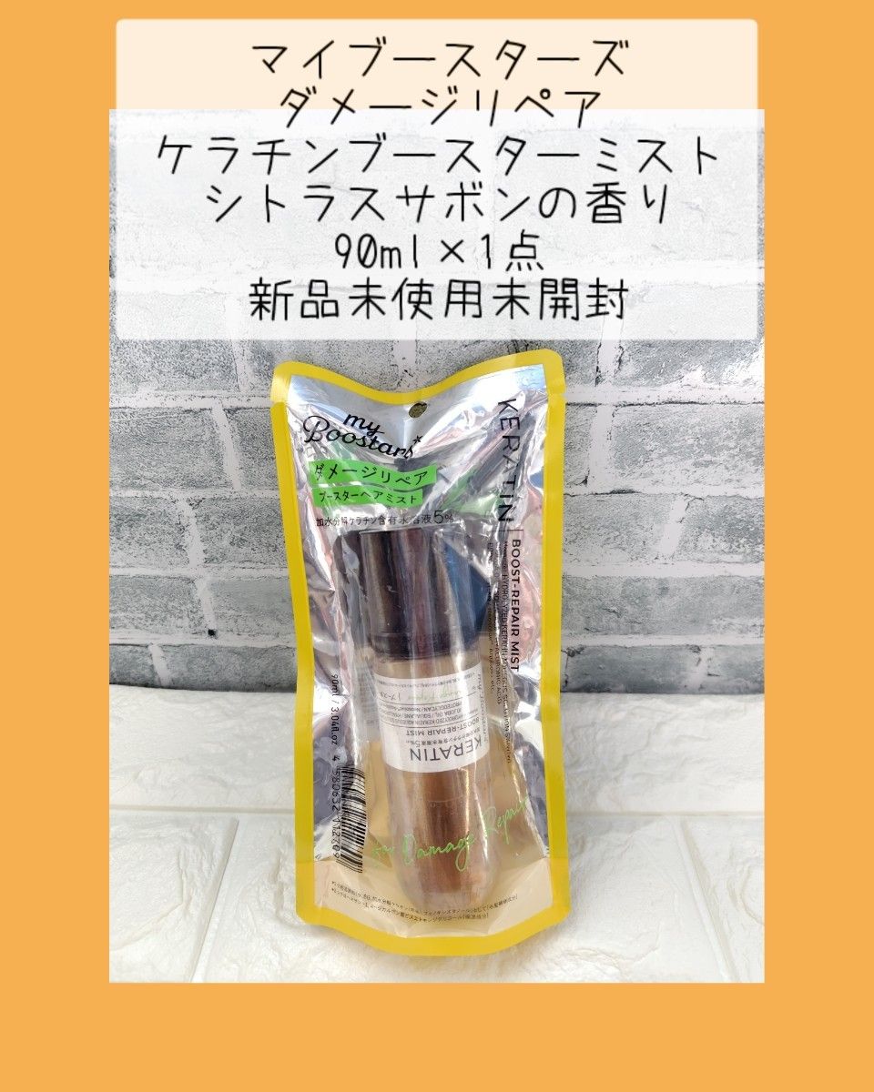 myBoostars｜マイブースターズの新品・未使用品・中古品｜Yahoo!フリマ