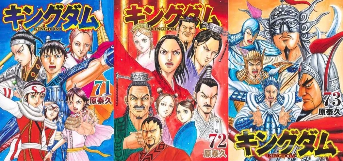 美品 キングダム 71 72 73巻 セット｜Yahoo!フリマ（旧PayPayフリマ）