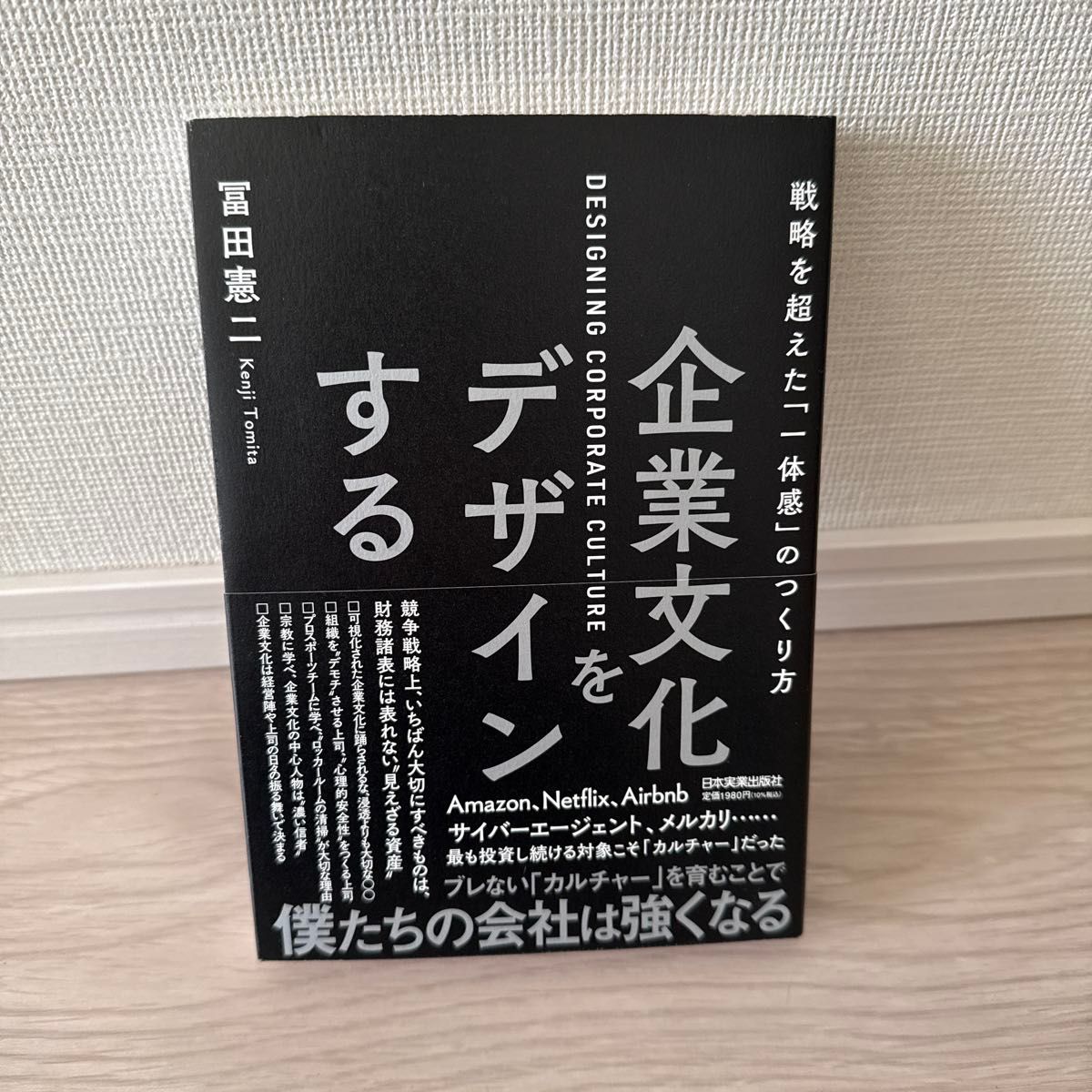 10億アイデアのつくり方 大ヒット商品・サービス マーケティングの