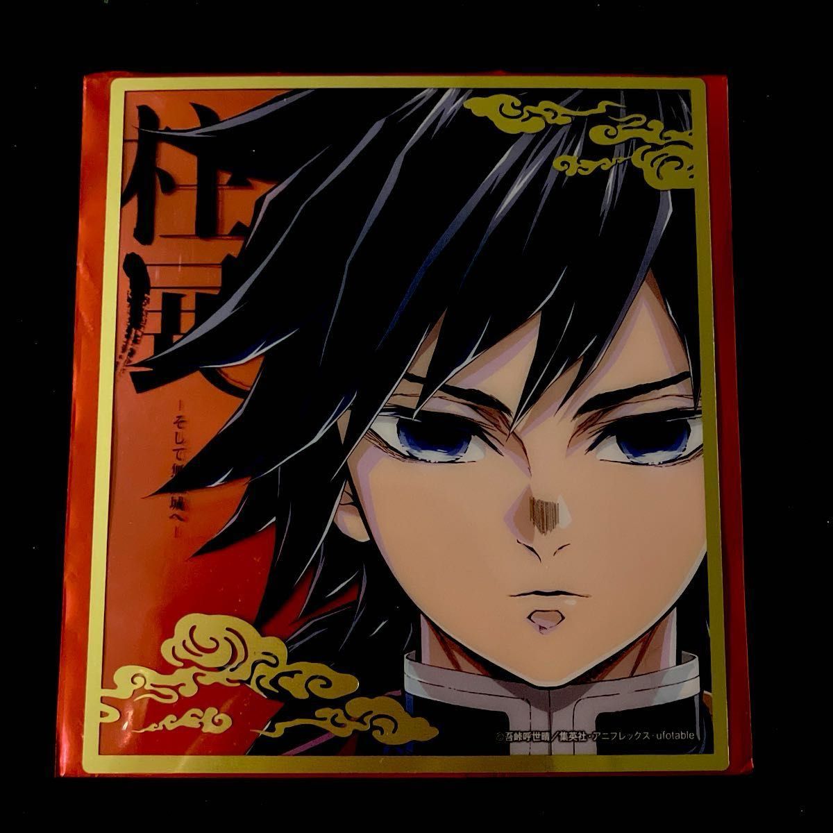鬼滅の刃 柱展 ランダムミニクリア色紙 未開封品2枚セット ランダム18