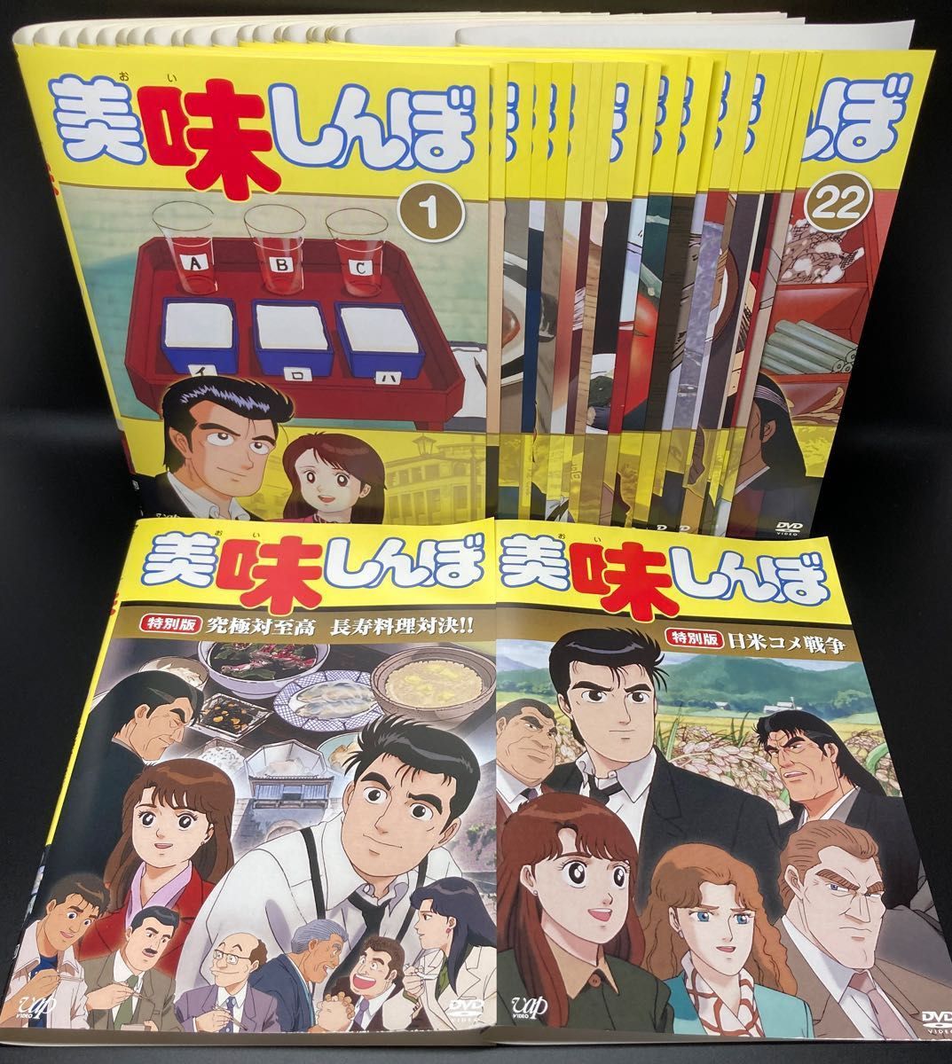 新品ケース交換済み 美味しんぼ DVD 1〜22巻美味しんぼ 特別版 日米