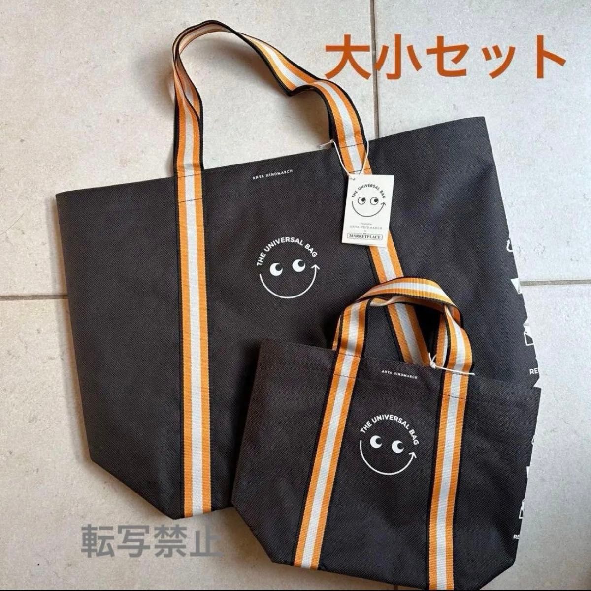 Universal Bag The Marketplaceエコバッグ 大小2点セット アニヤ