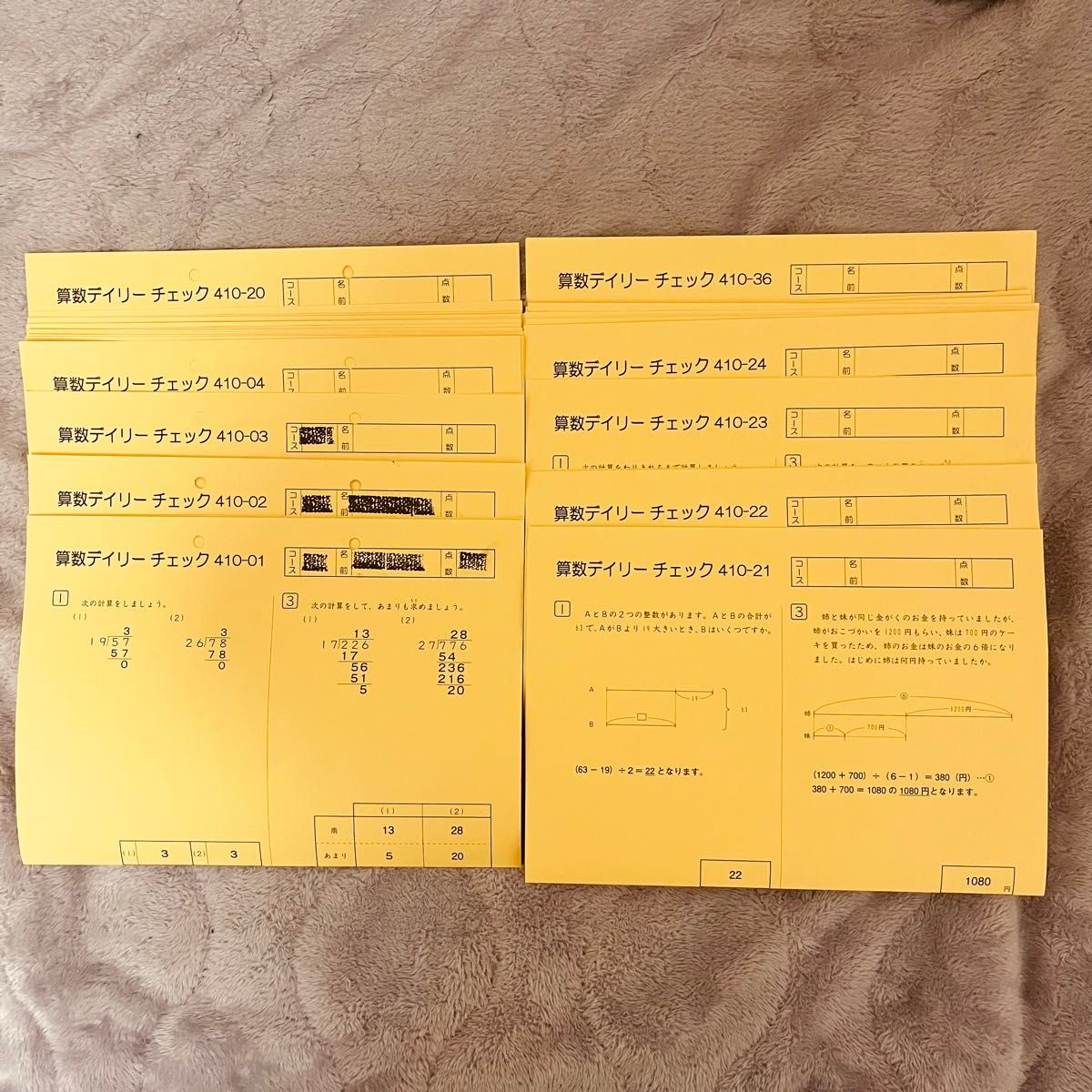 サピックス 小5 算数 デイリーサポート 通年37回セット解答解説付き B4