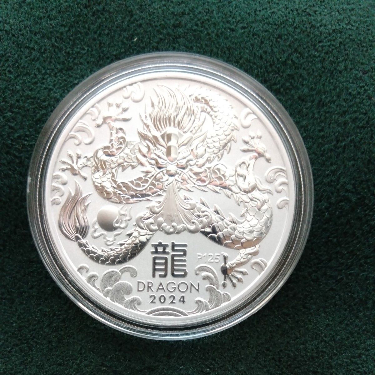 2012年 干支 『龍 辰年』 オーストラリア 銀貨 シルバー 1/2 オンス