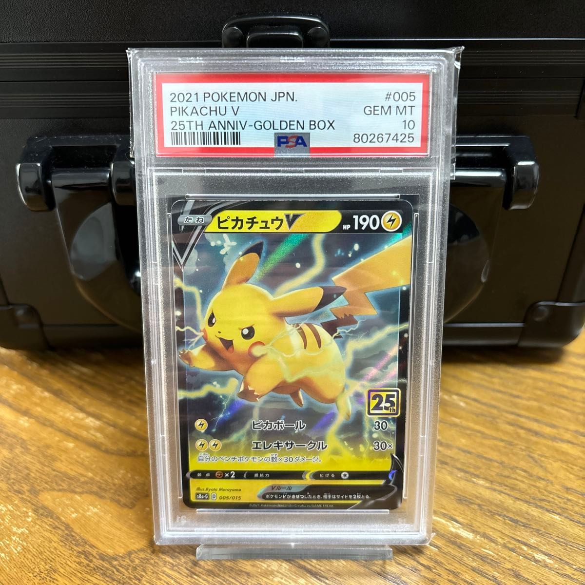 ピカチュウV25周年 PSA10｜Yahoo!フリマ（旧PayPayフリマ）