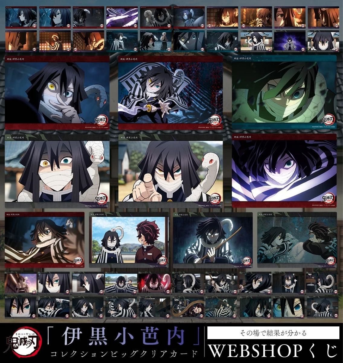 鬼滅の刃 C105 コミケ 柱稽古編 幕間画集 豪華版 【アクリルスタンド