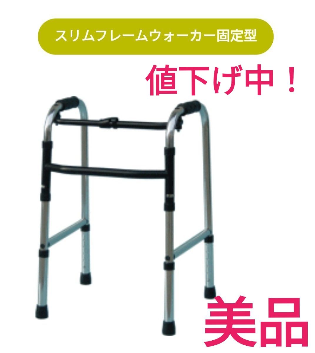 パラウォーク 歩行器 スウェーデンVOLARIS製歩行器 折りたたみ可