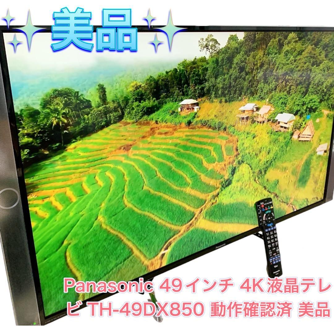 Panasonic パナソニック 49型TV TH-49EX600【おまかせ配送込】｜Yahoo