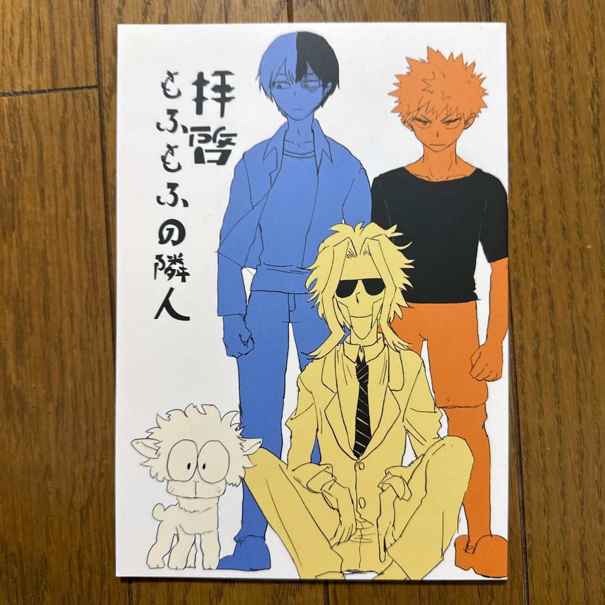 僕のヒーローアカデミア 最終巻 ポスター イラストカード 3種セット 緑