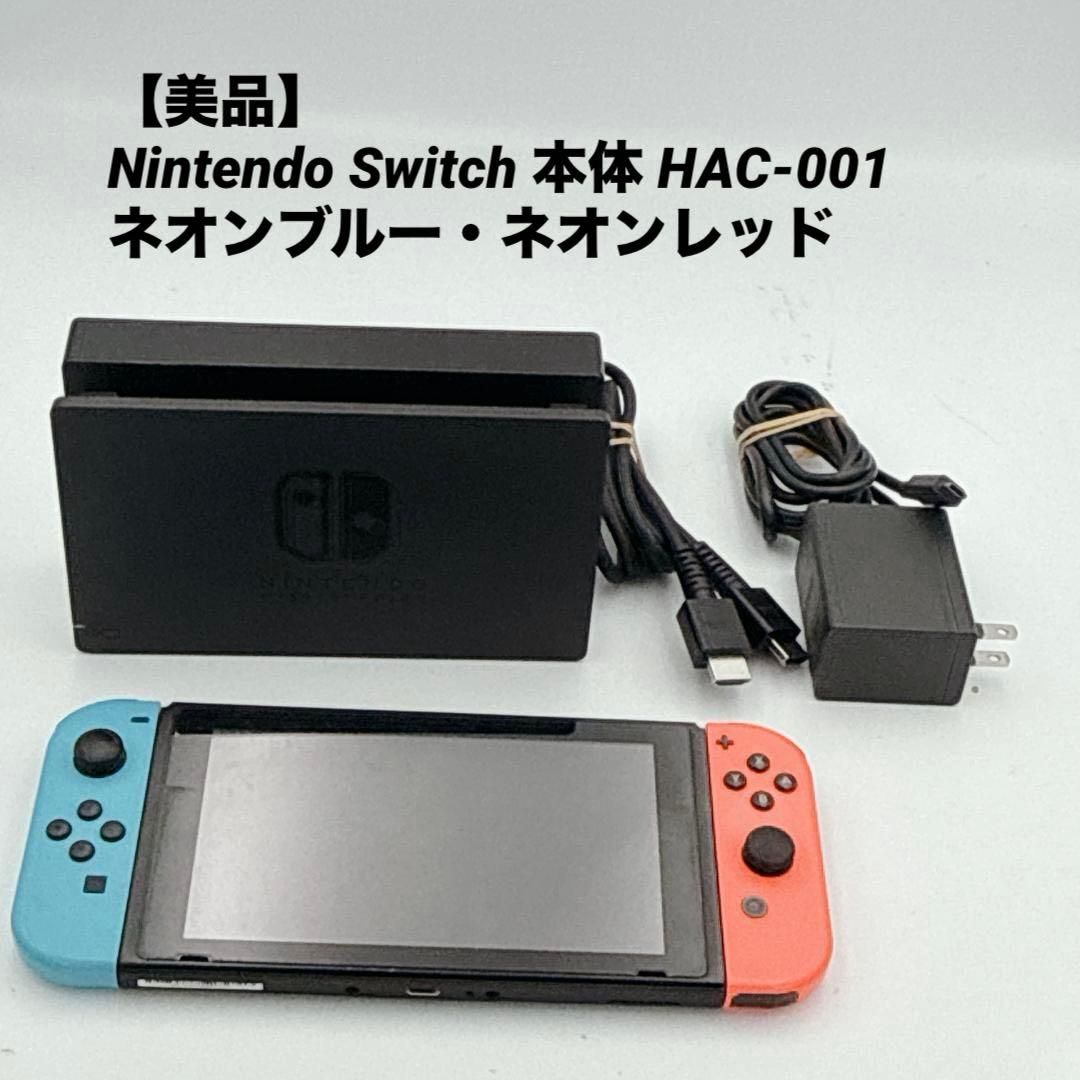 新品・未使用】Nintendo Switch本体 グレー HAC-001｜Yahoo!フリマ（旧