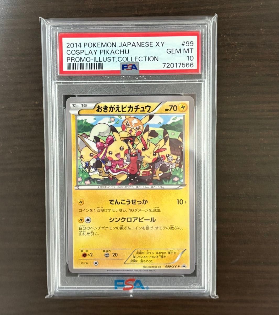 ポケモンカード ピカチュウur bw psa9｜Yahoo!フリマ（旧PayPayフリマ）