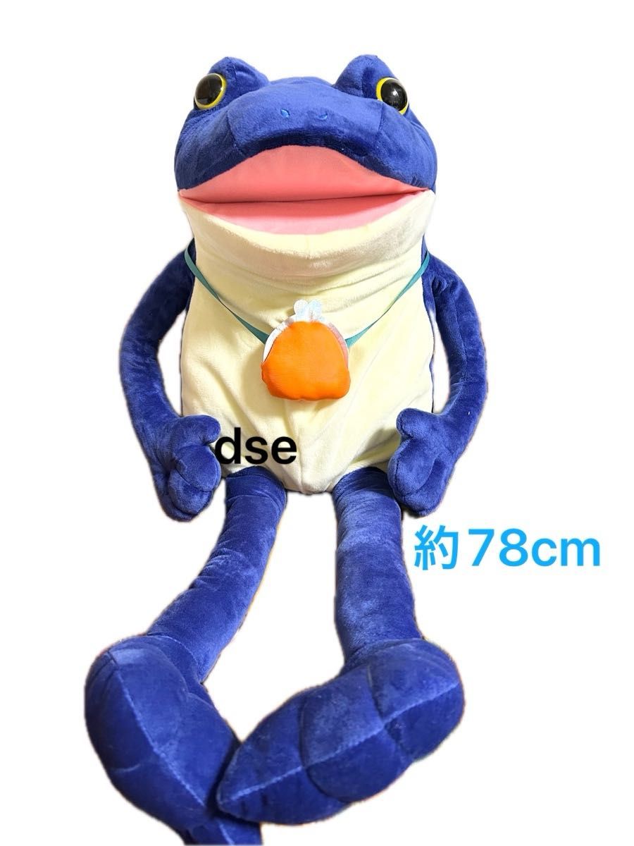 おとぼけケロピョン おつかい ウルトラBIG ぬいぐるみ ケロピョン
