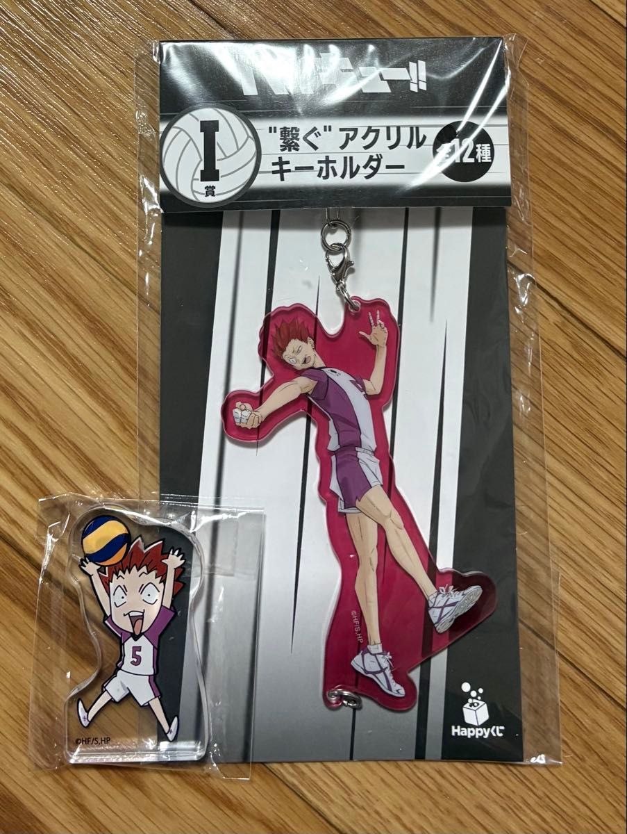 Happyくじ「ハイキュー 」I賞 “繋ぐ”アクリルキーホルダー 12種