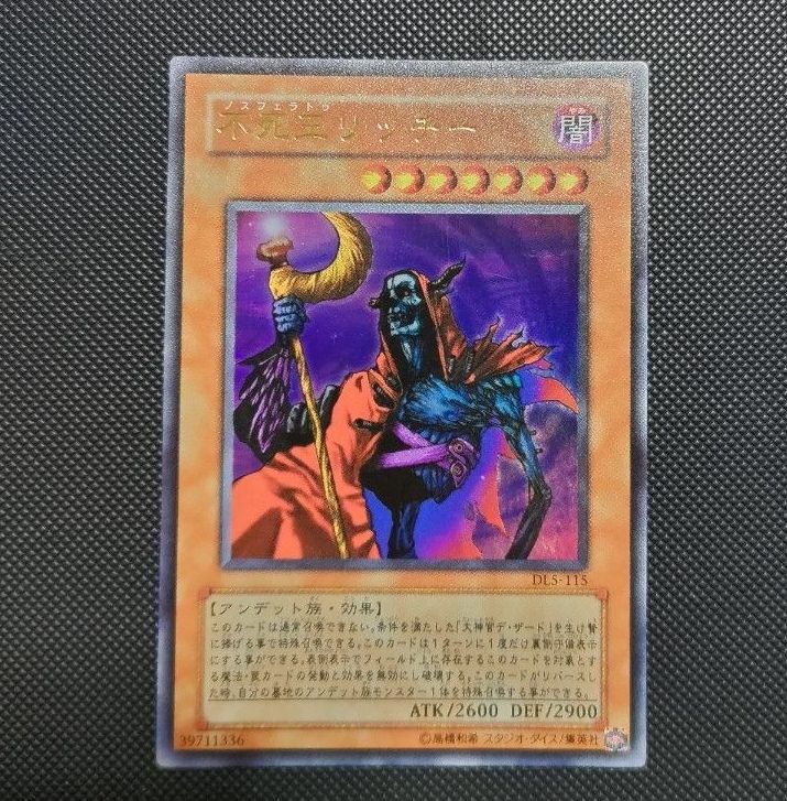 不死王リッチー 遊戯王 シークレット｜Yahoo!フリマ（旧PayPayフリマ）