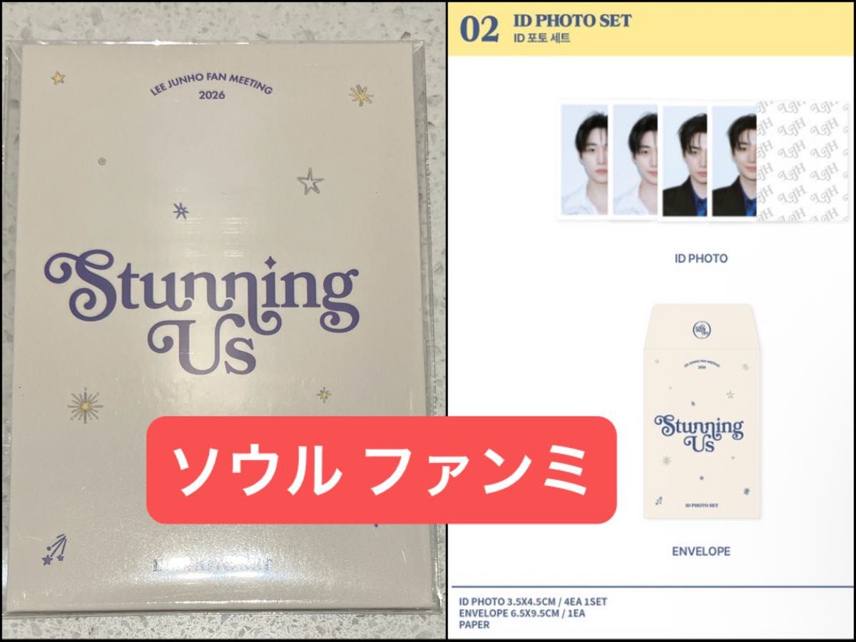 2PM ジュノ ファンミ FAN MEETING STUNNING US フォトブック フォト
