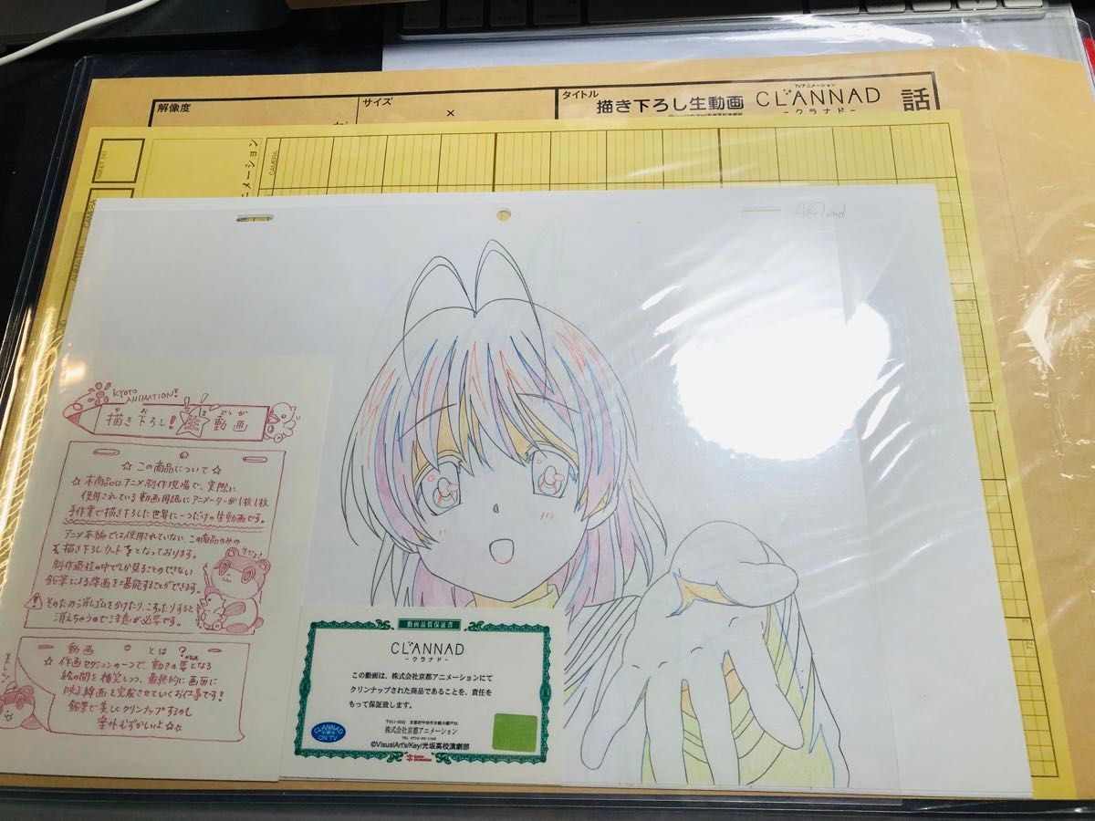 CLANNAD 描き下ろし生動画 中古 京アニショップ正規品｜Yahoo!フリマ