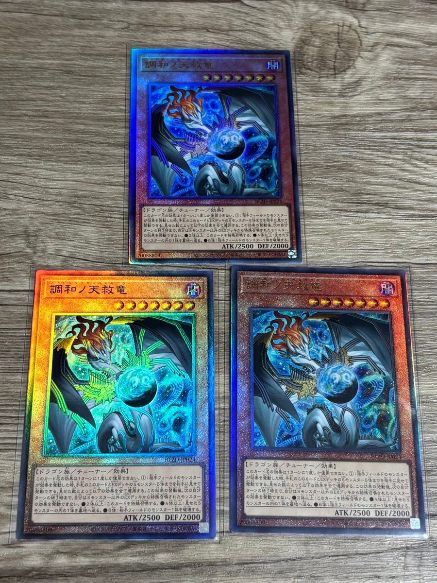 遊戯王 ハルモニア レリーフ2枚｜Yahoo!フリマ（旧PayPayフリマ）