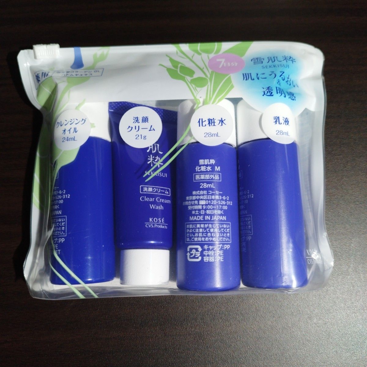 KOSE】アンテリージェ EX トライアルセット(化粧水・乳液