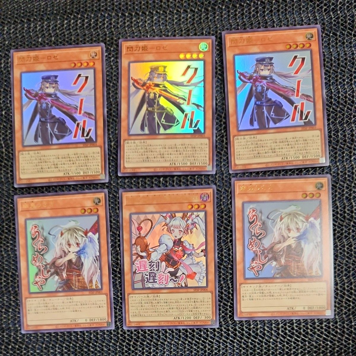 遊戯王 閃刀姫ロゼ プリズマ プリシク スタンプエディション