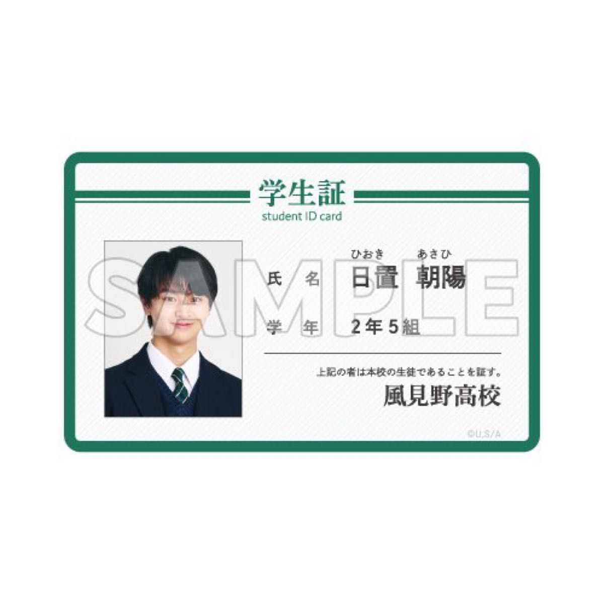 修学旅行で仲良くないグループに入りました 日置朝陽 藤本洸大