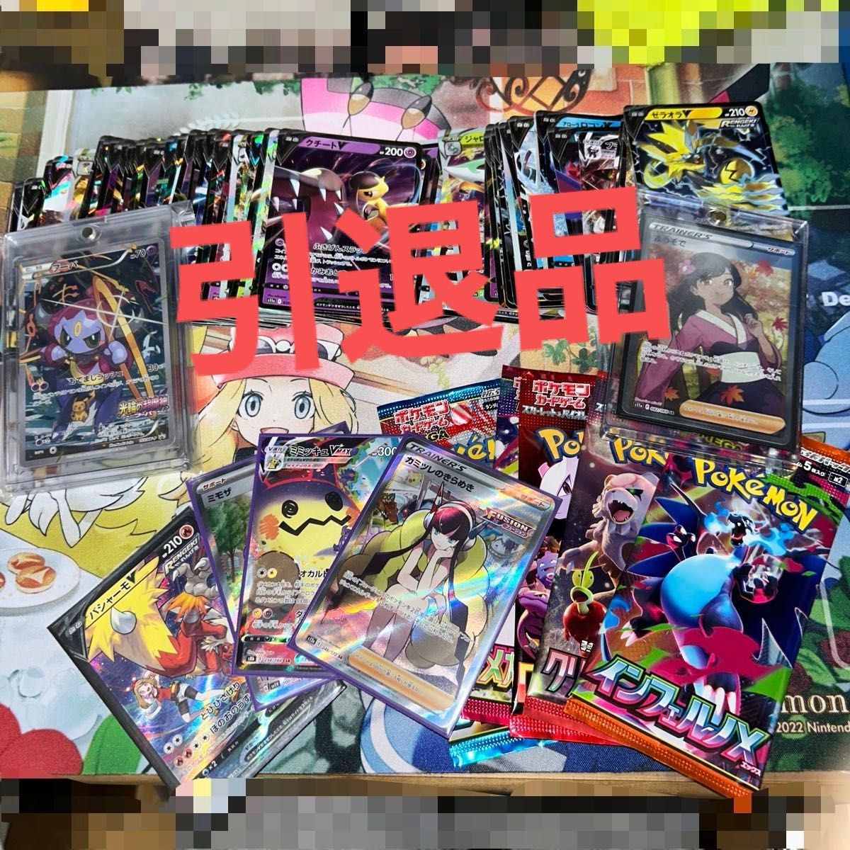 ポケモンカード 未開封 パック 引退品 まとめ売り｜Yahoo!フリマ（旧