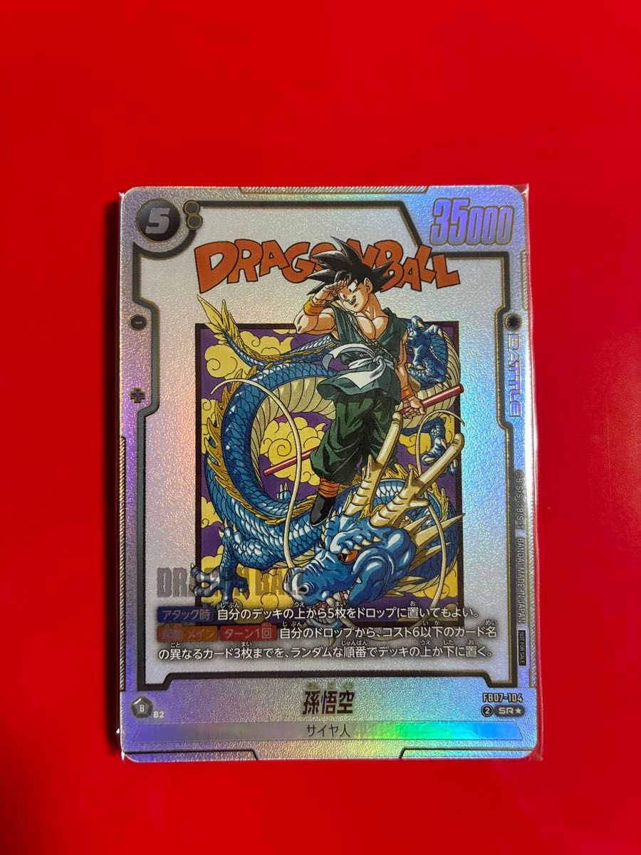孫悟空 プロモ [SR ] FB07-104 アルティメットバトル BEST8｜Yahoo