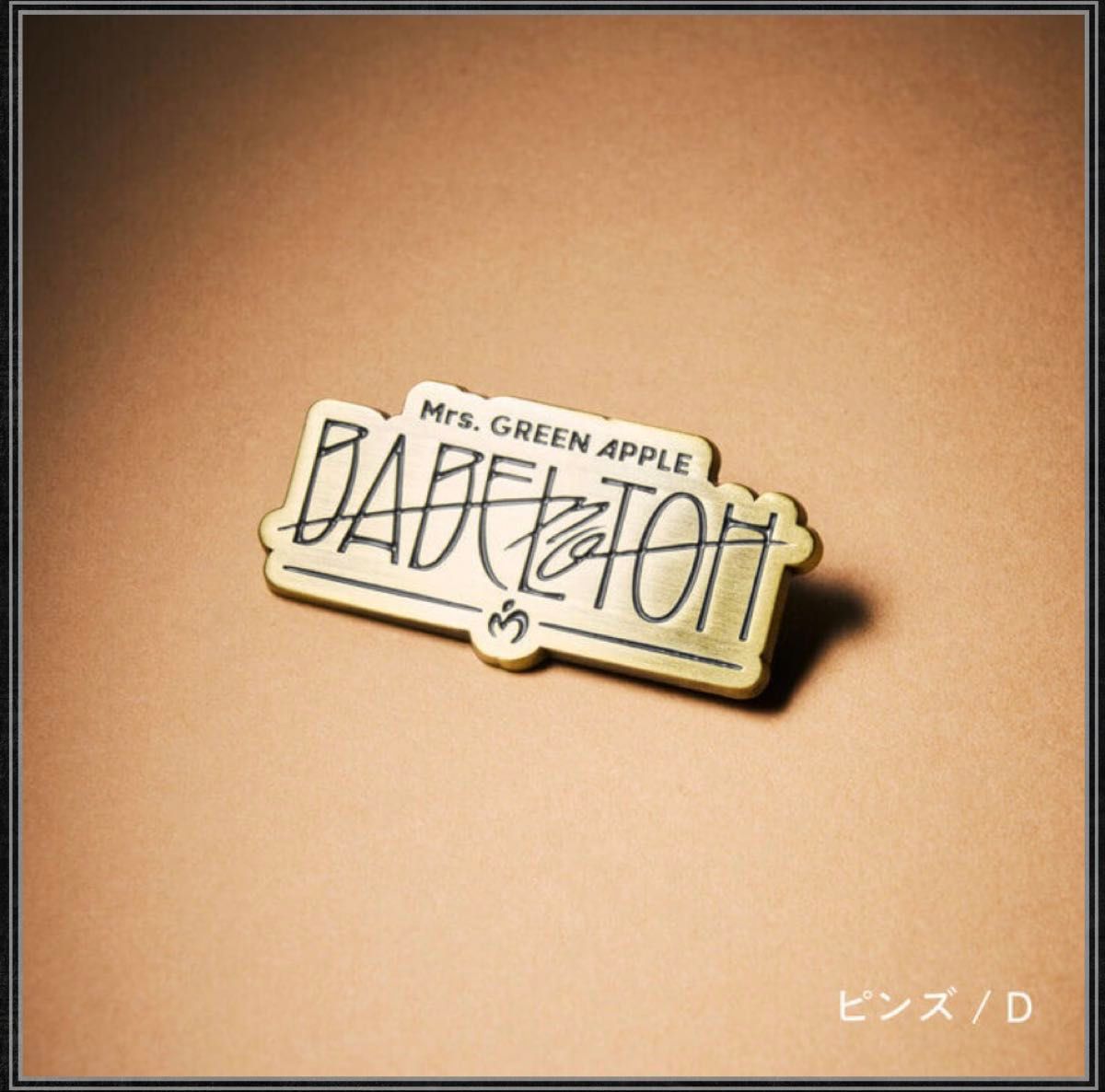 ミセス バベルの塔 グッズ ランダム アタリ ゴブラン織りマルチクロス