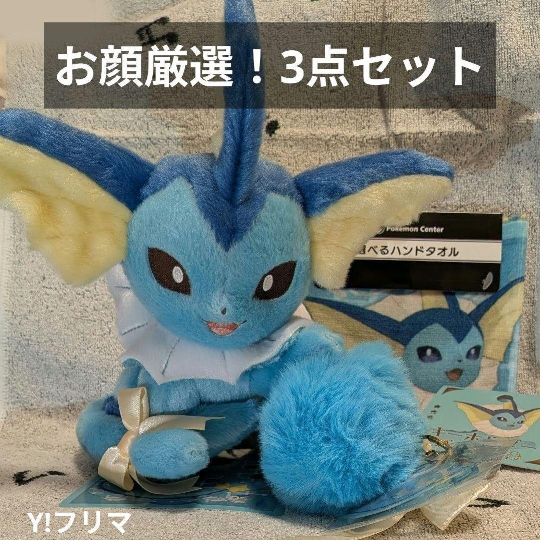 ポケモン ぬいぐるみ Eevee Collection ブイズ 全9種｜Yahoo!フリマ