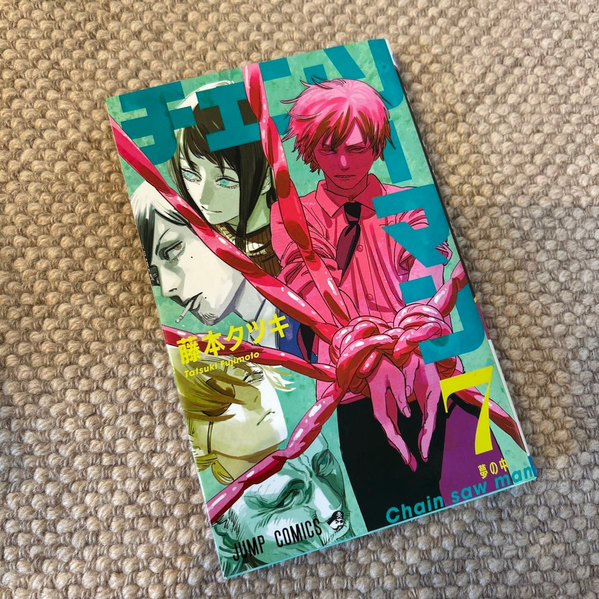 初版 チェンソーマン 1巻 2巻 3巻 4巻 （ジャンプコミックス） 藤本