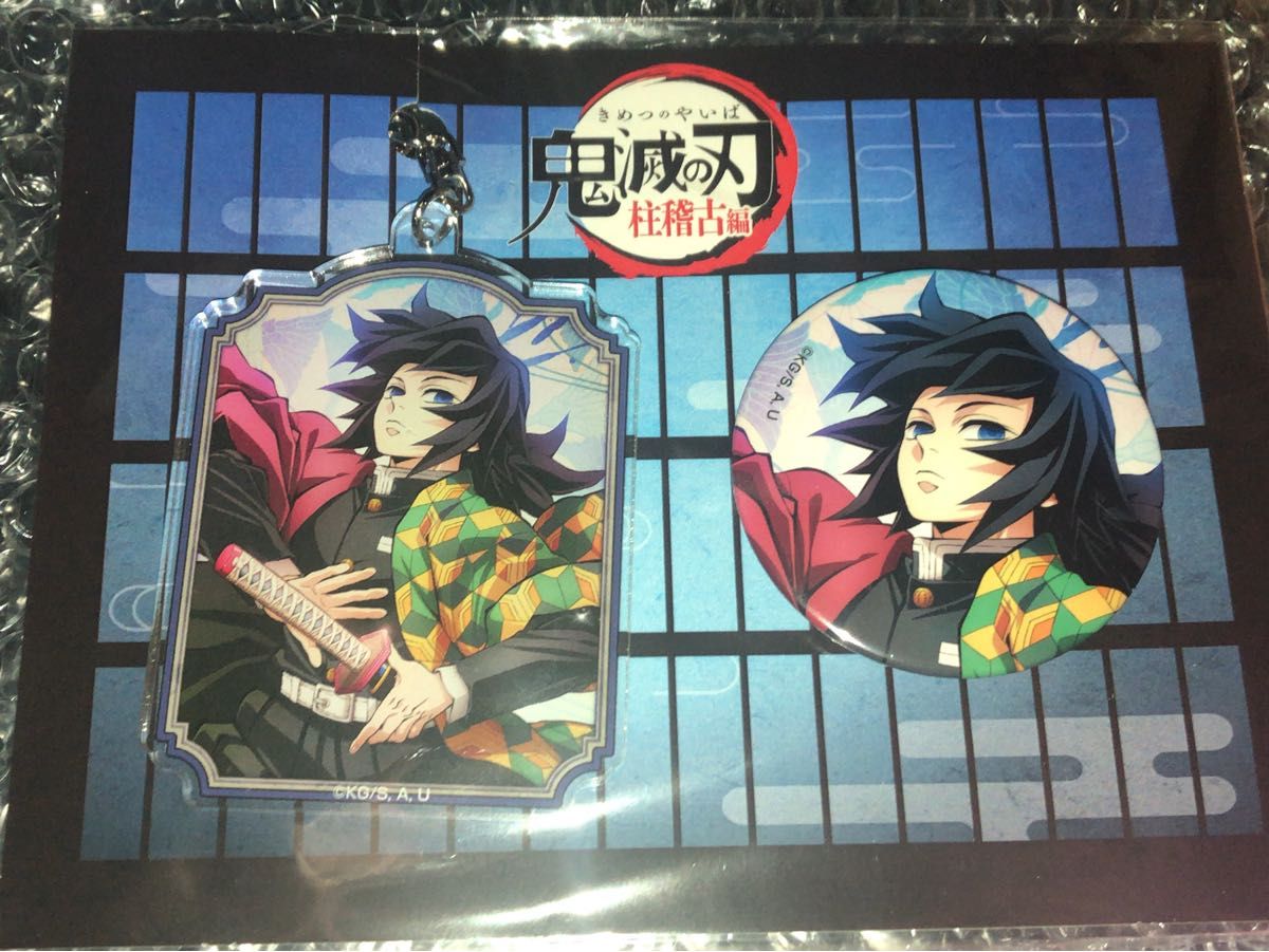 鬼滅の刃 冨岡義勇 アニプレックス ティザービジュアル キャラファイン