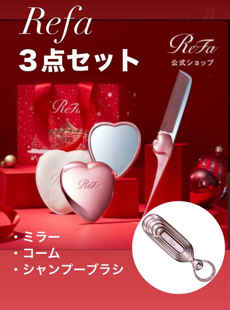 Refa リファ ハートコーム ハートミラー シルキーパープル 限定｜Yahoo