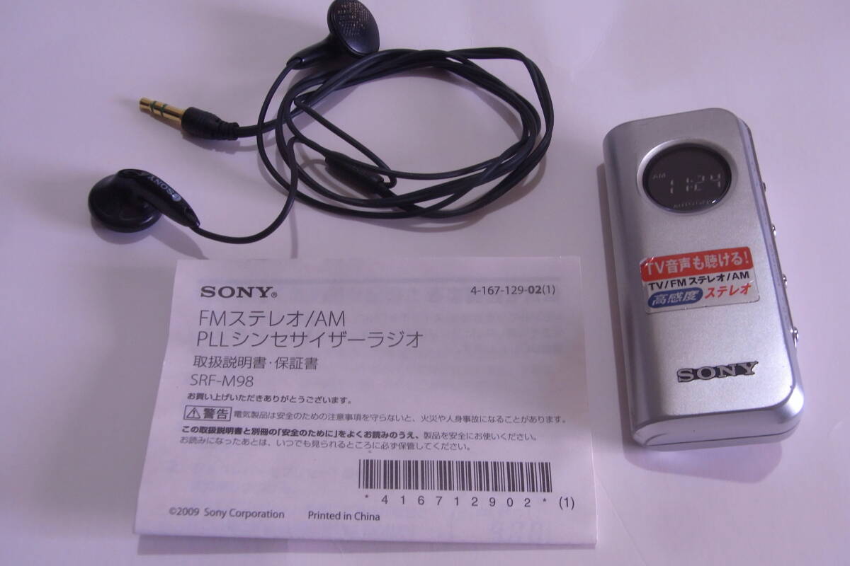 Yahoo!オークション -「sony srf-m98」の落札相場・落札価格