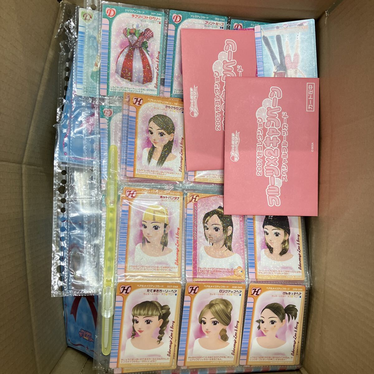 2026年最新】Yahoo!オークション -オシャレ魔女ラブandベリー カードの