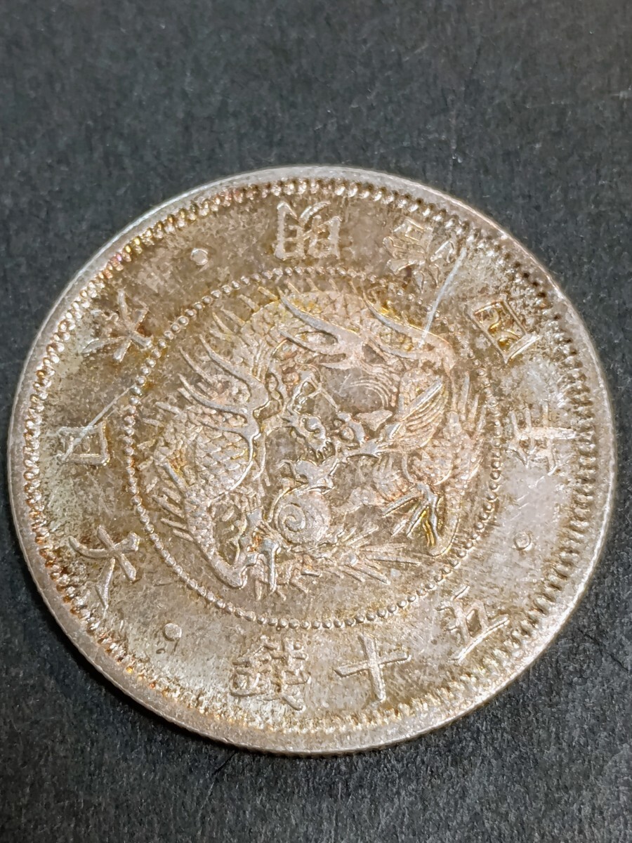 Yahoo!オークション -「旭日竜50銭銀貨」の落札相場・落札価格
