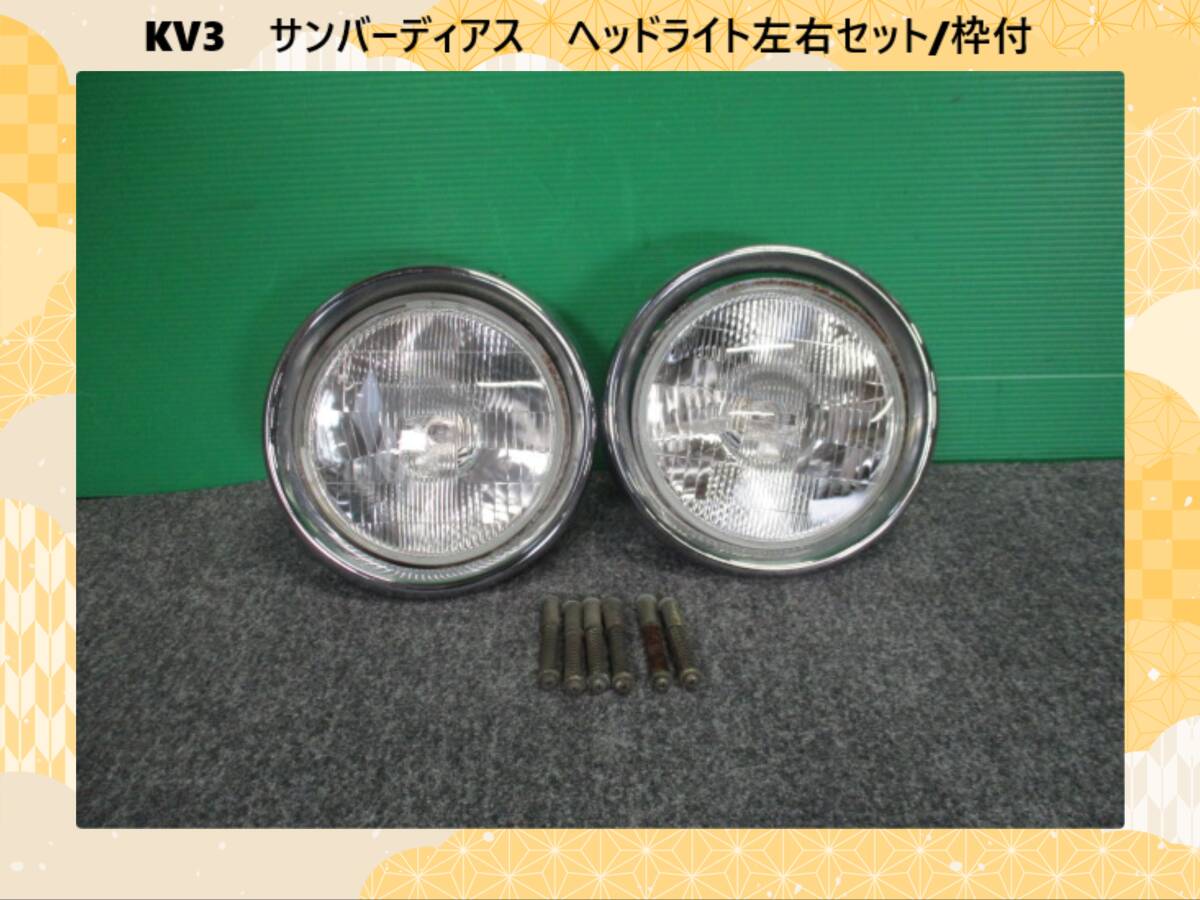 2026年最新】スバル サンバー用ヘッドライトの商品一覧 - Yahoo