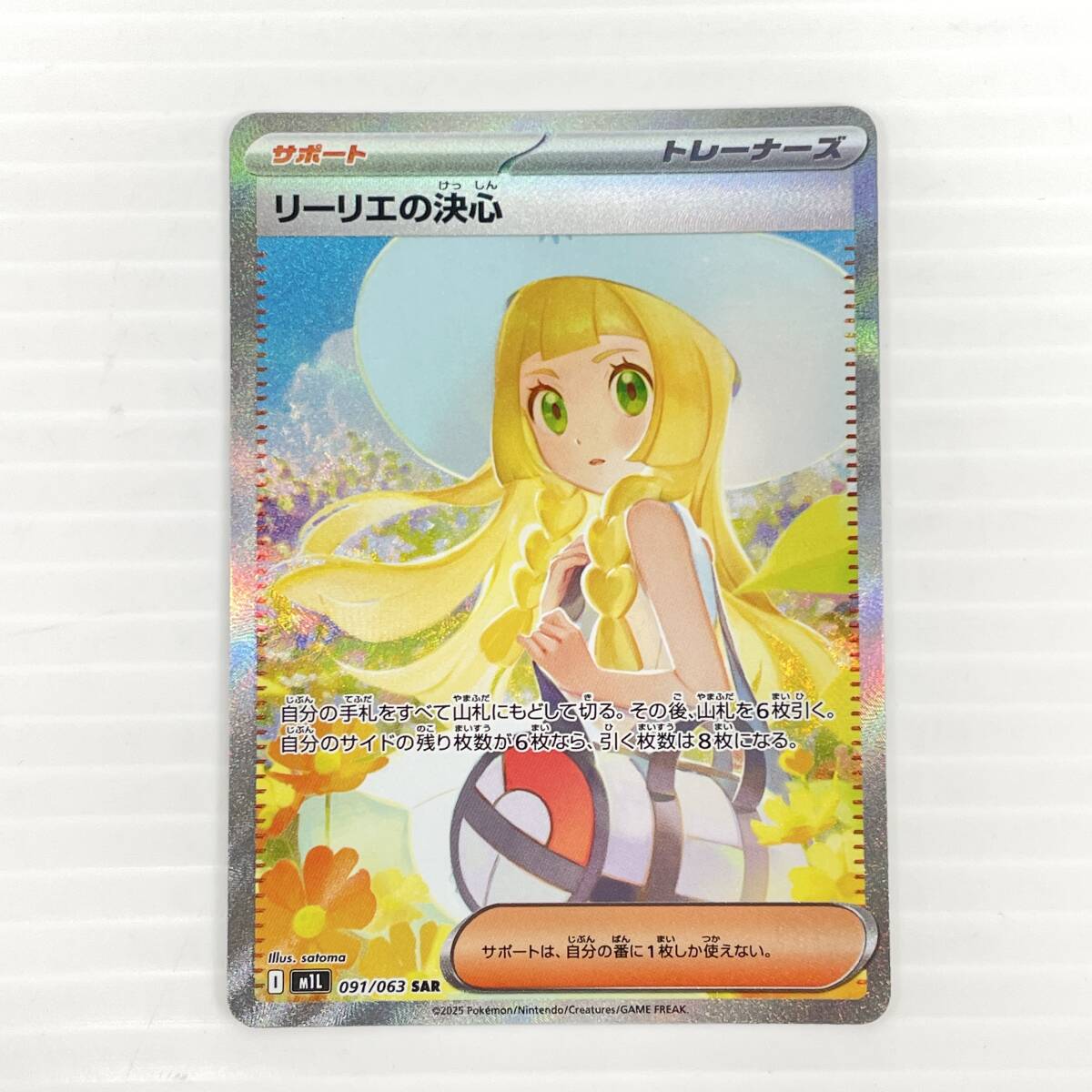 2026年最新】Yahoo!オークション -リーリエ sarの中古品・新品・未使用