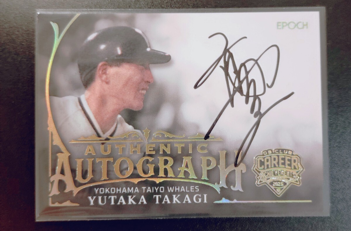 Yahoo!オークション -「高木豊 サイン」の落札相場・落札価格