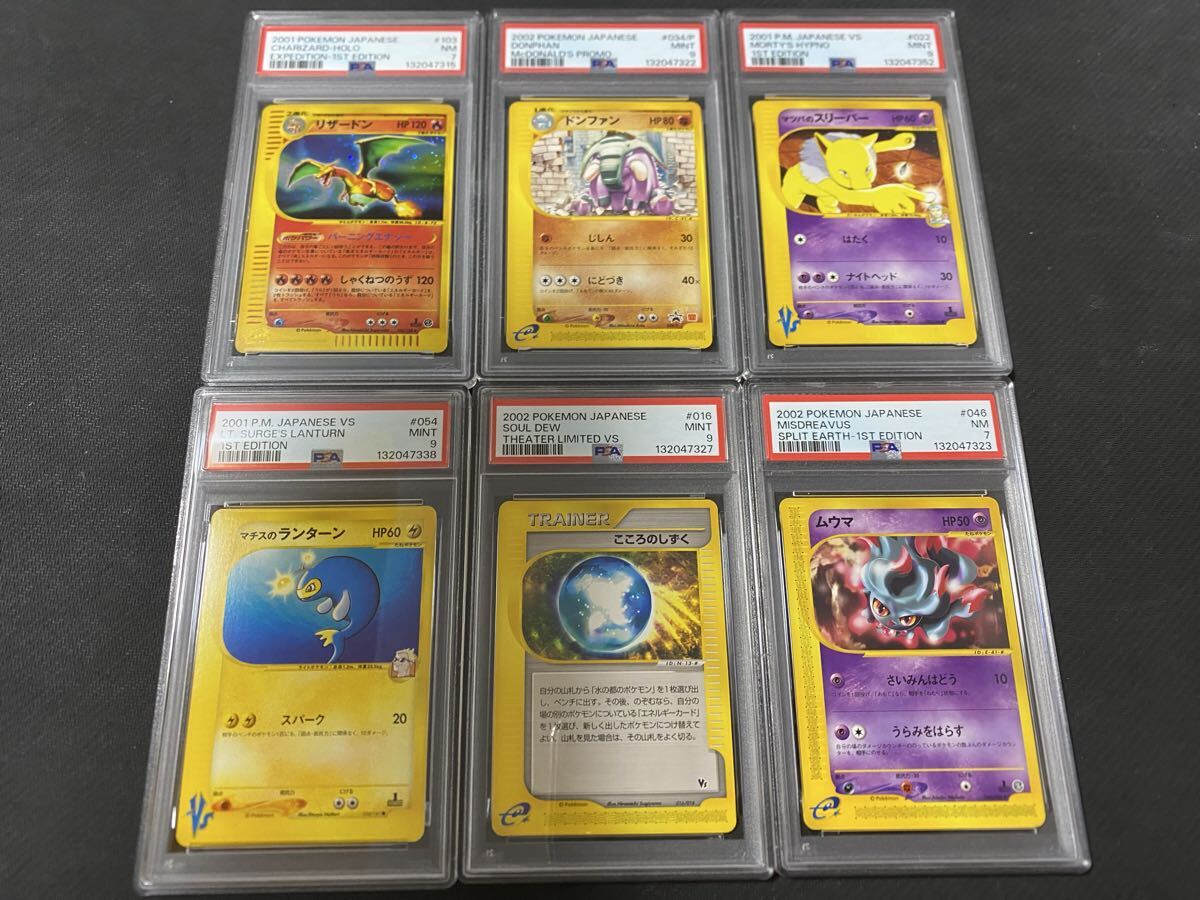 Yahoo!オークション -「ポケモンカードe リザードン」(ポケモンカード