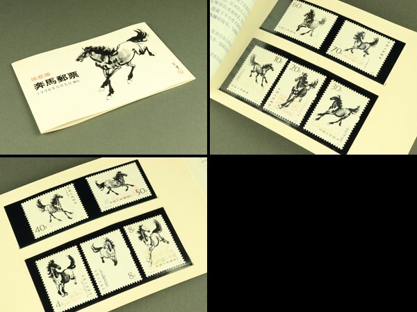 Yahoo!オークション -「中国切手 徐悲鴻」の落札相場・落札価格